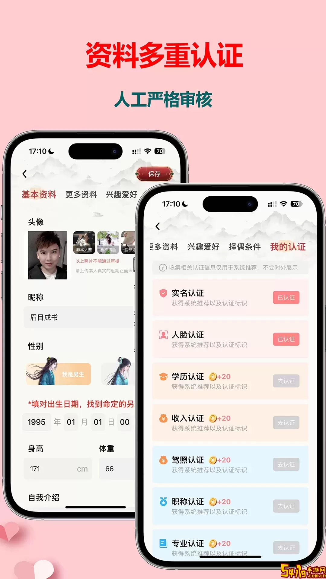 一星正缘安卓最新版