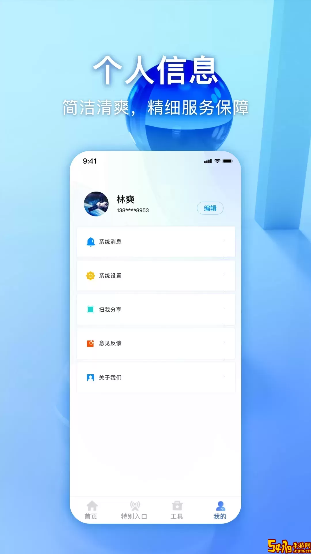 智谱app下载