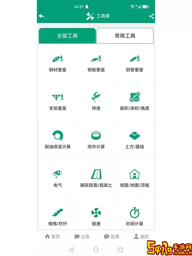 建筑盒子安卓下载