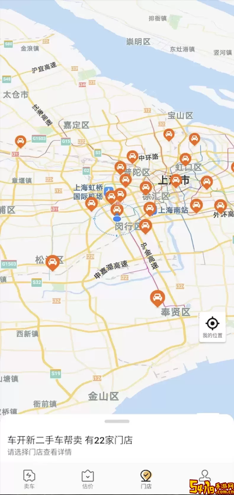 车开新二手车下载安卓版