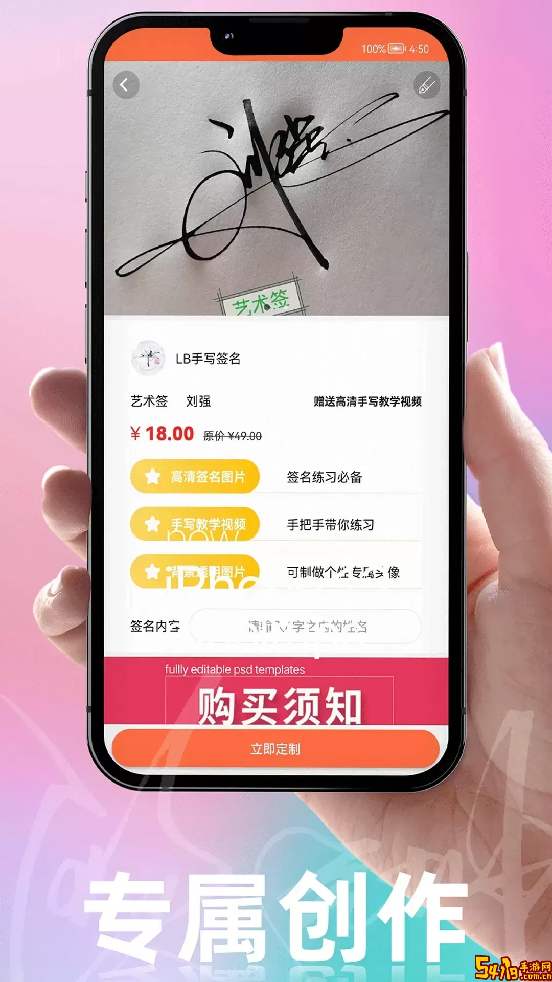 乐得签安卓下载