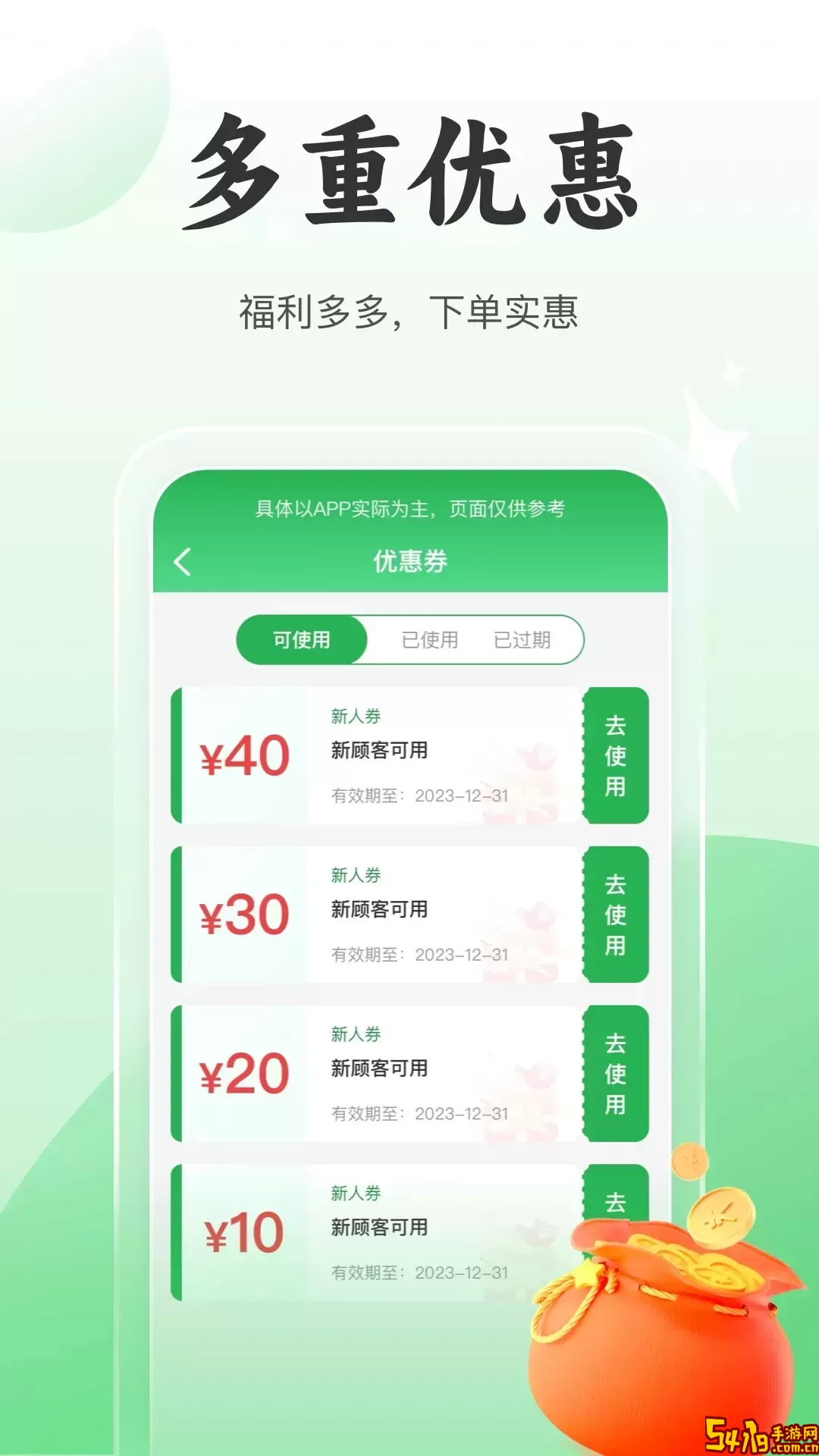 8号技师下载官方版