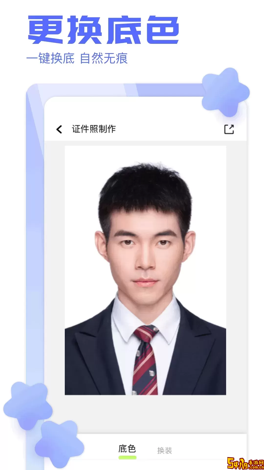 照片拼接正版下载