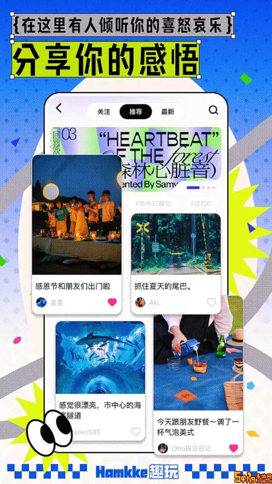 涵盖趣玩下载官网版
