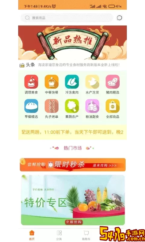 淘凌家塘平台下载