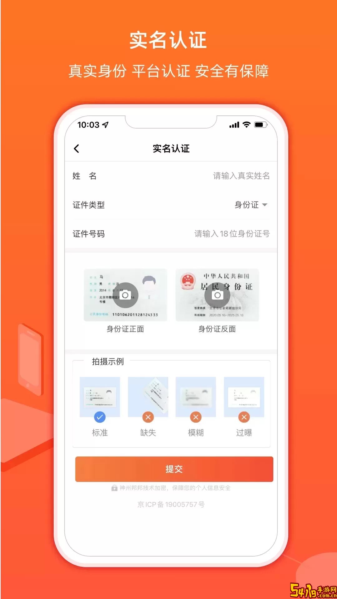 神州邦邦下载app