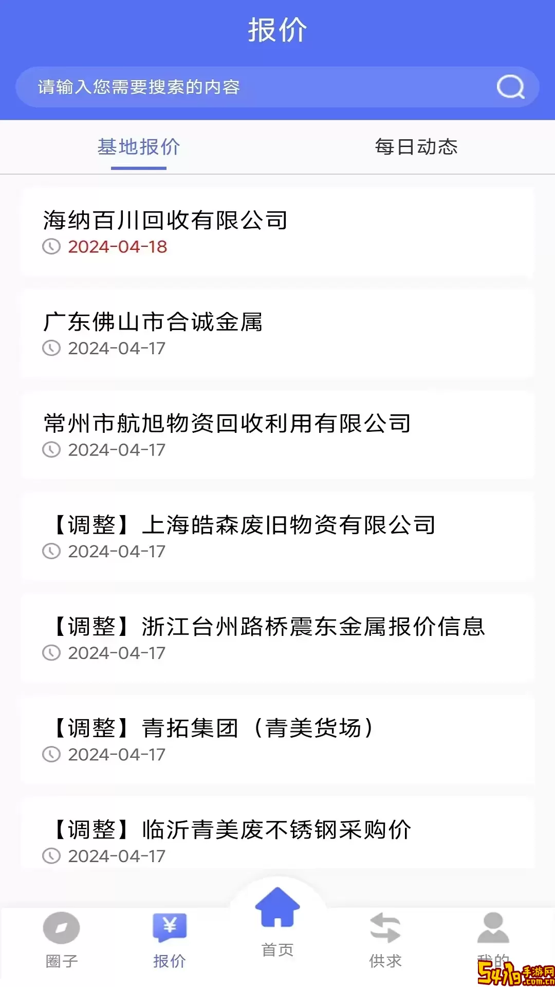 废不锈钢官网版最新