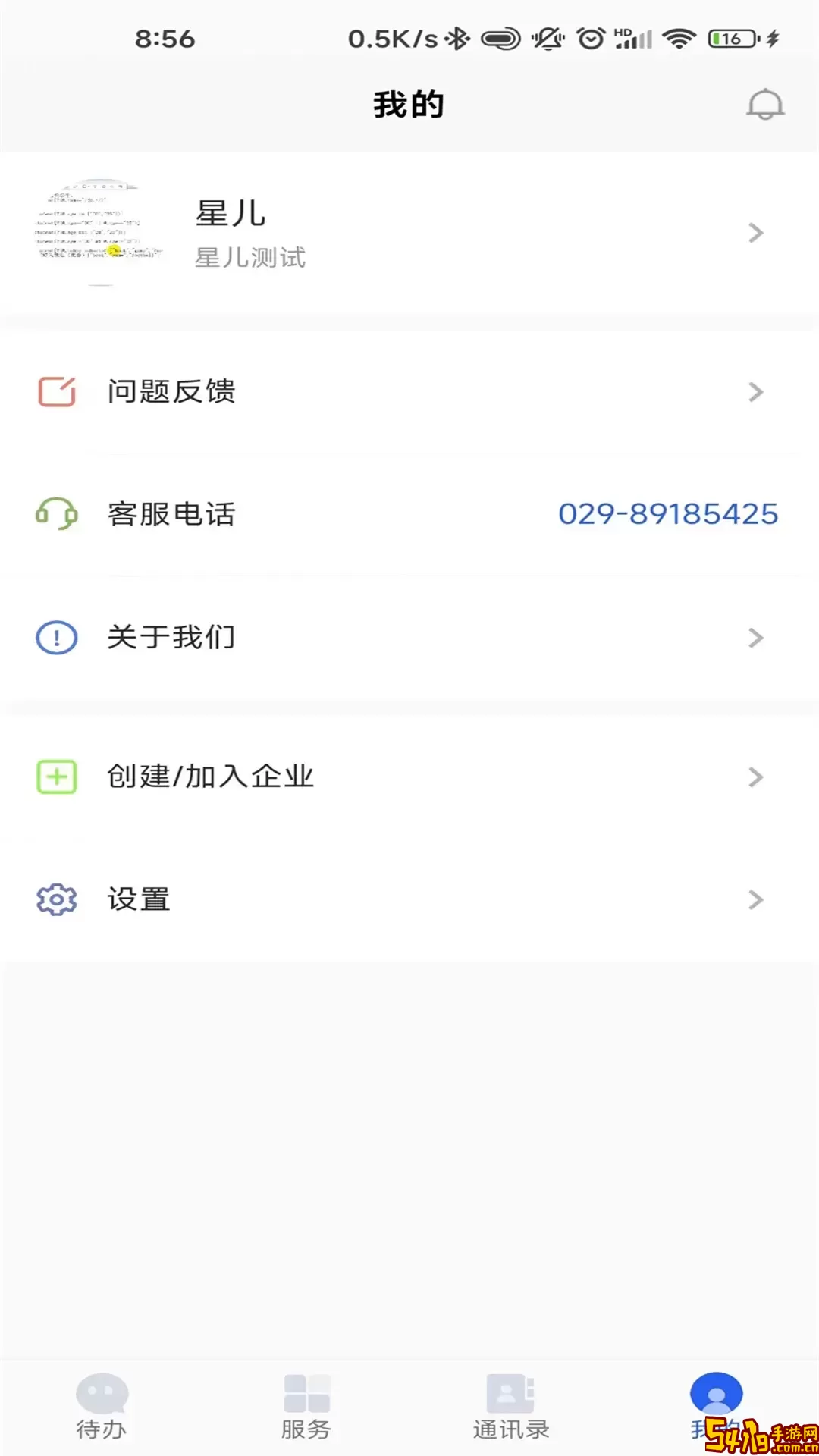 建工智云下载安卓