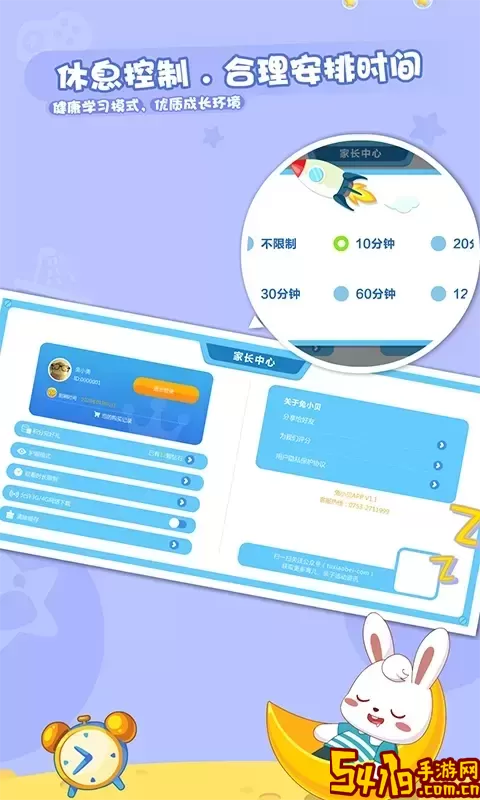 兔小贝乐园官网版最新