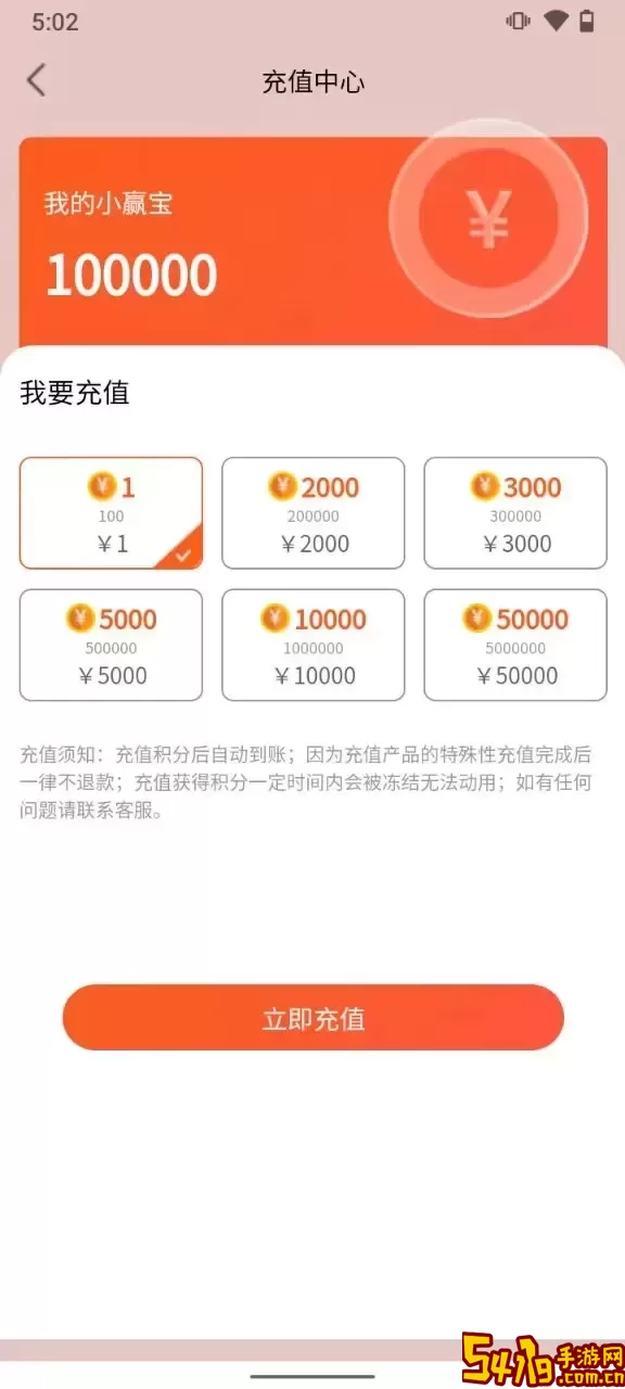 赢宝多安卓最新版