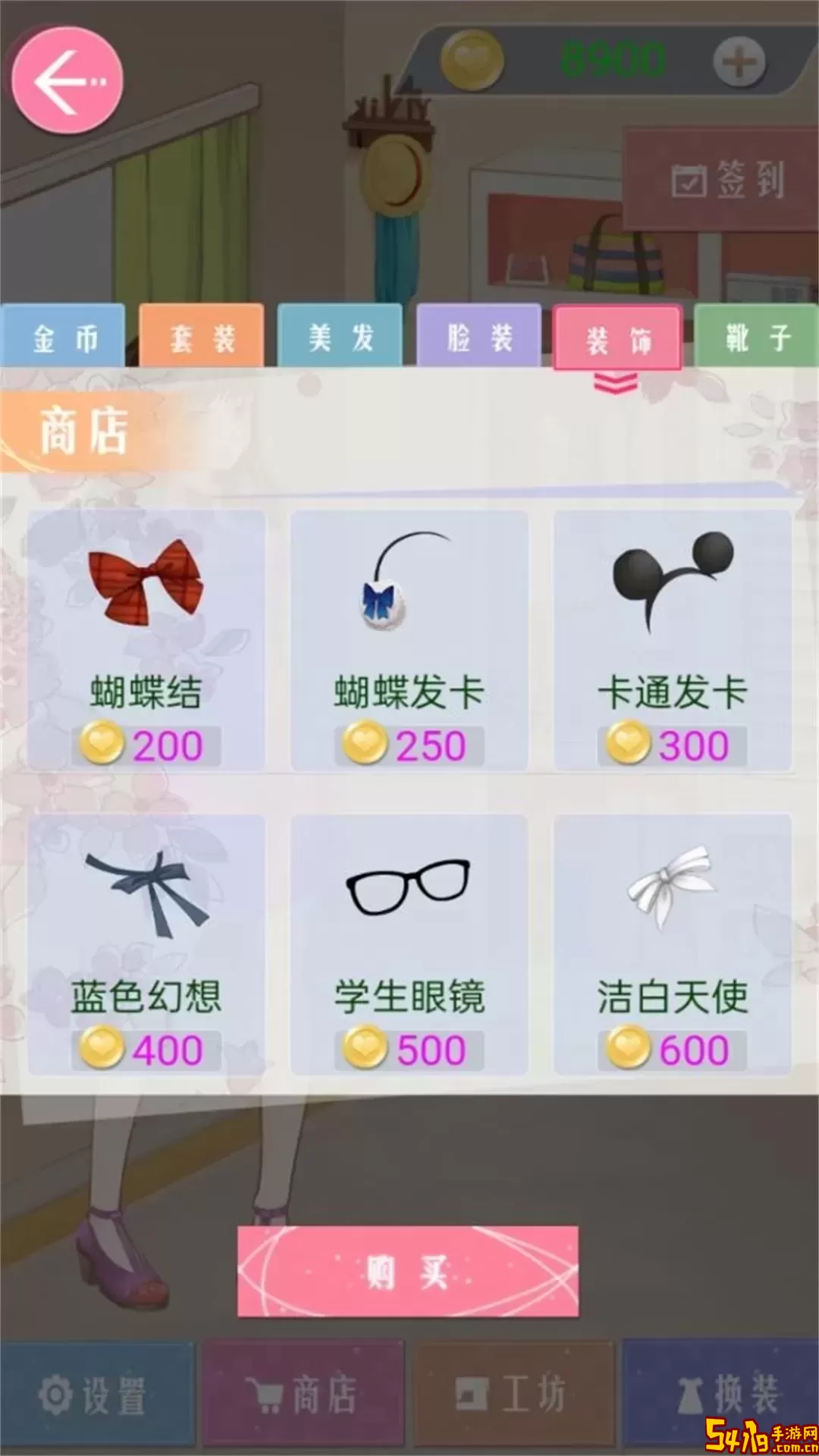 装扮我贼美手游版下载