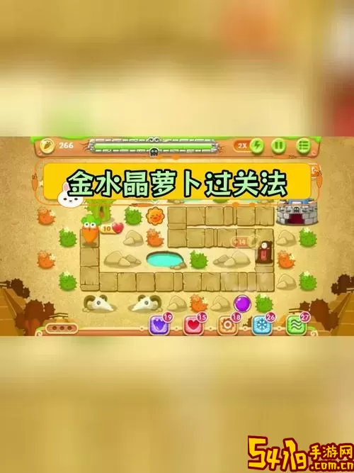 保卫萝卜2