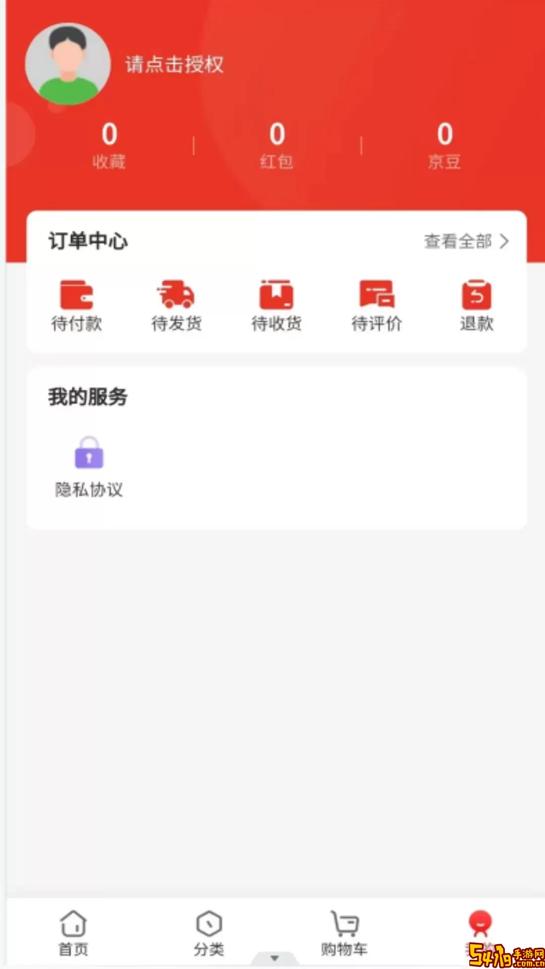 驼禄商城下载官方正版