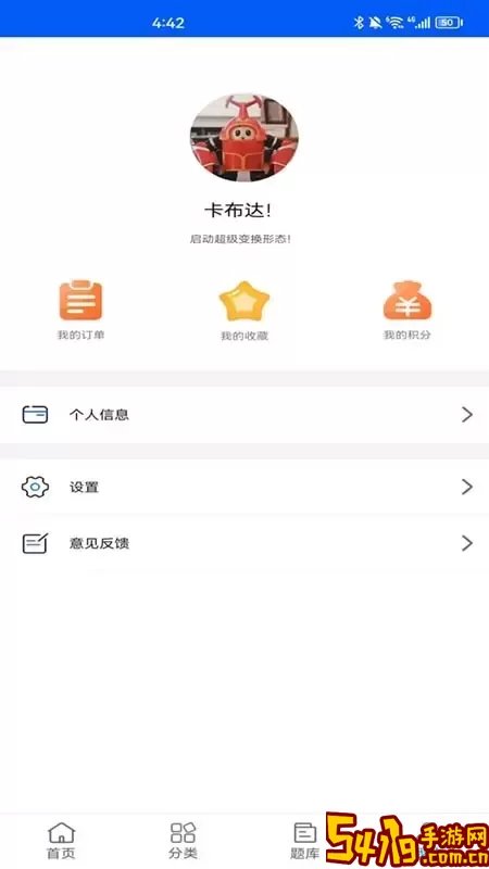 速证通官网正版下载