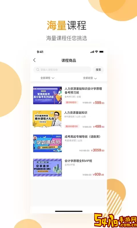必过官方正版下载