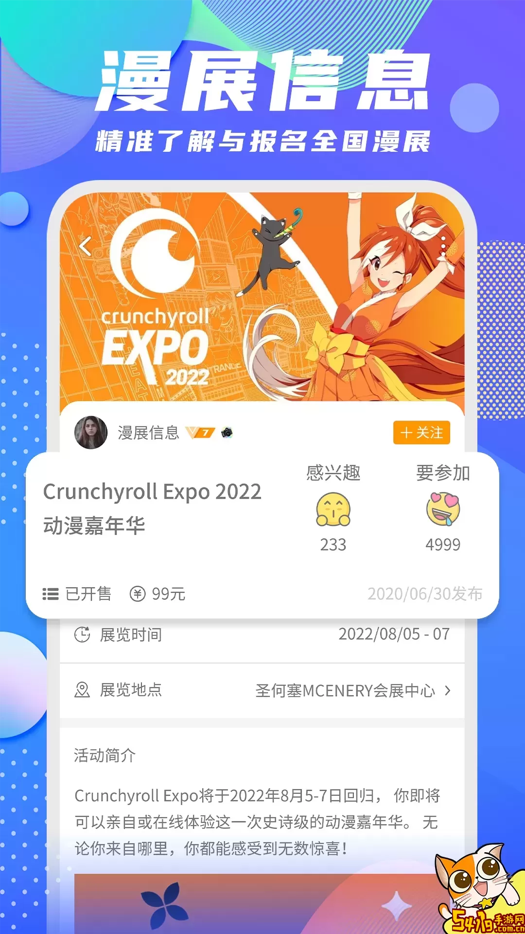 扩喵正版下载