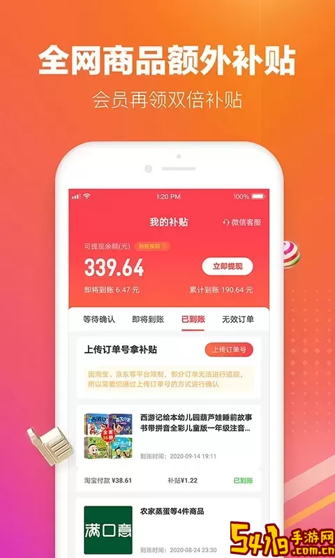 历史新低价安卓最新版