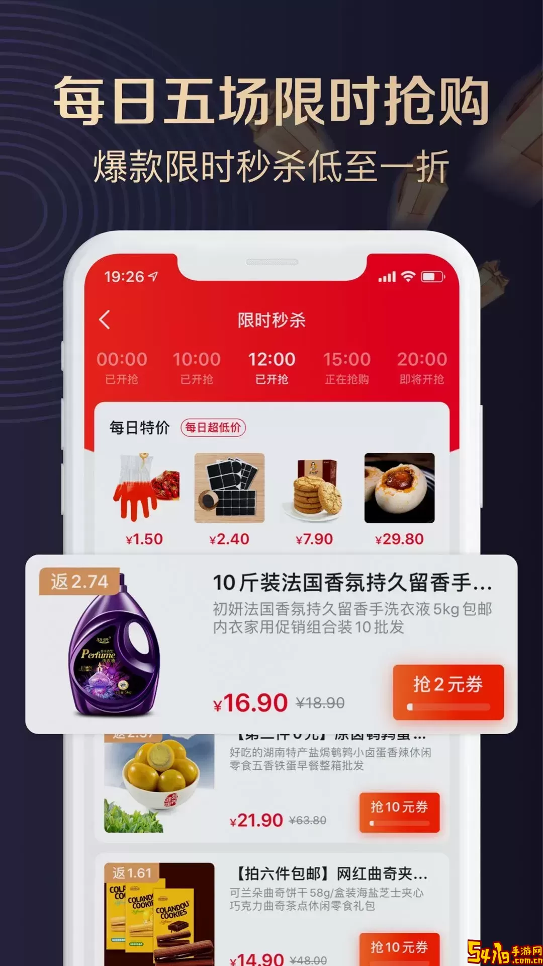 聚康有品下载免费