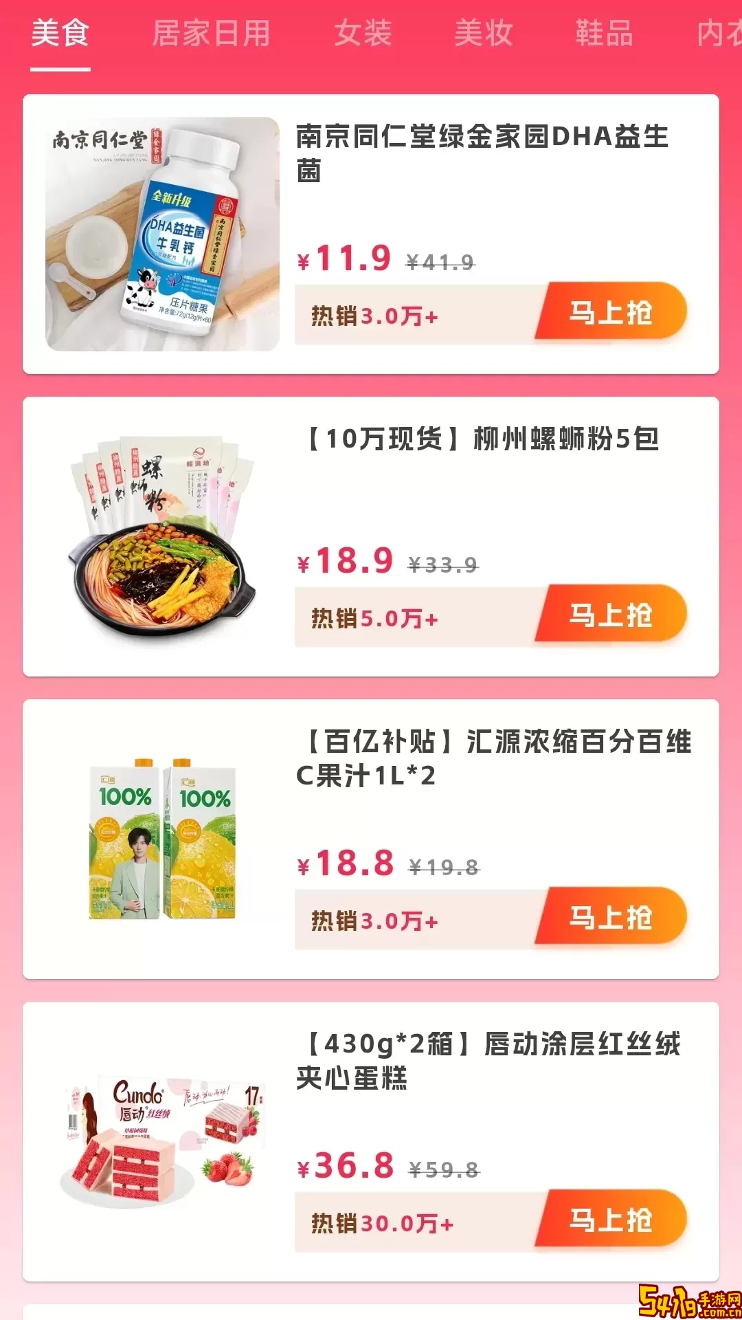 享购物下载安装免费