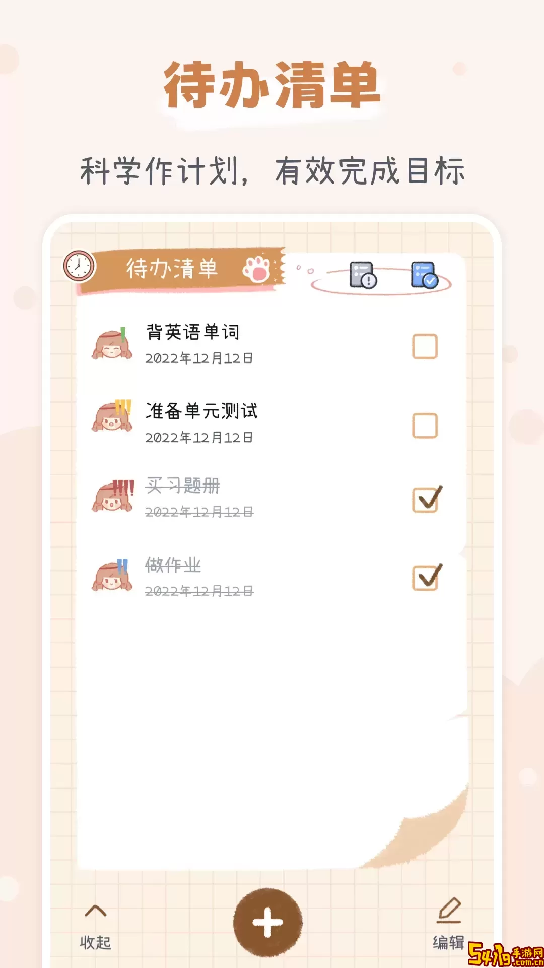 点点时光安卓免费下载