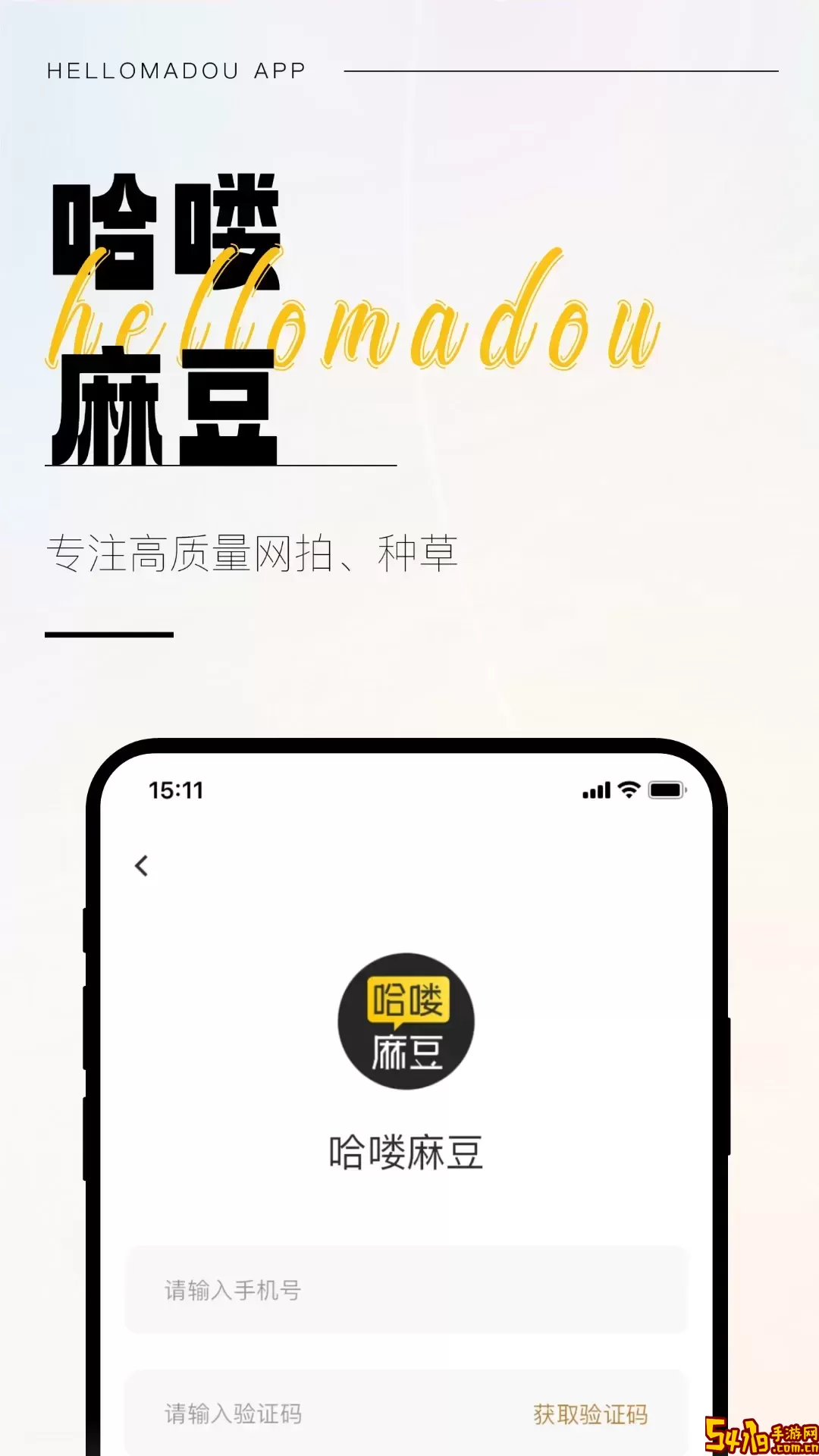 哈喽麻豆官网版最新