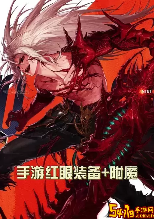 红眼角色展示