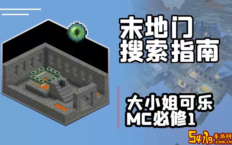 探秘末地