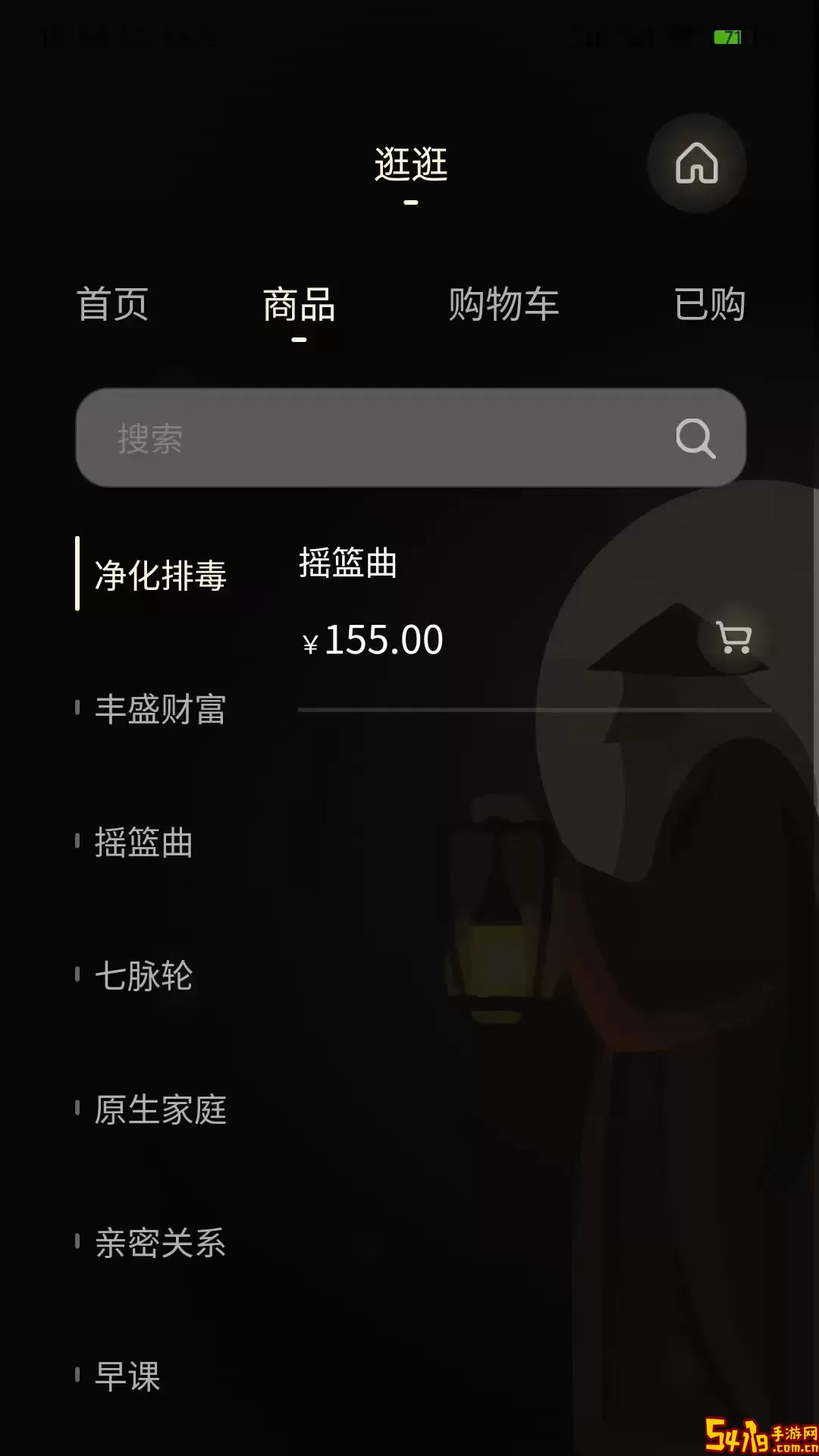 空岩下载官方版