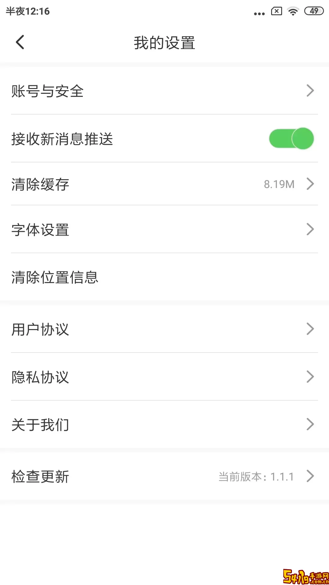 兴城融媒安卓下载