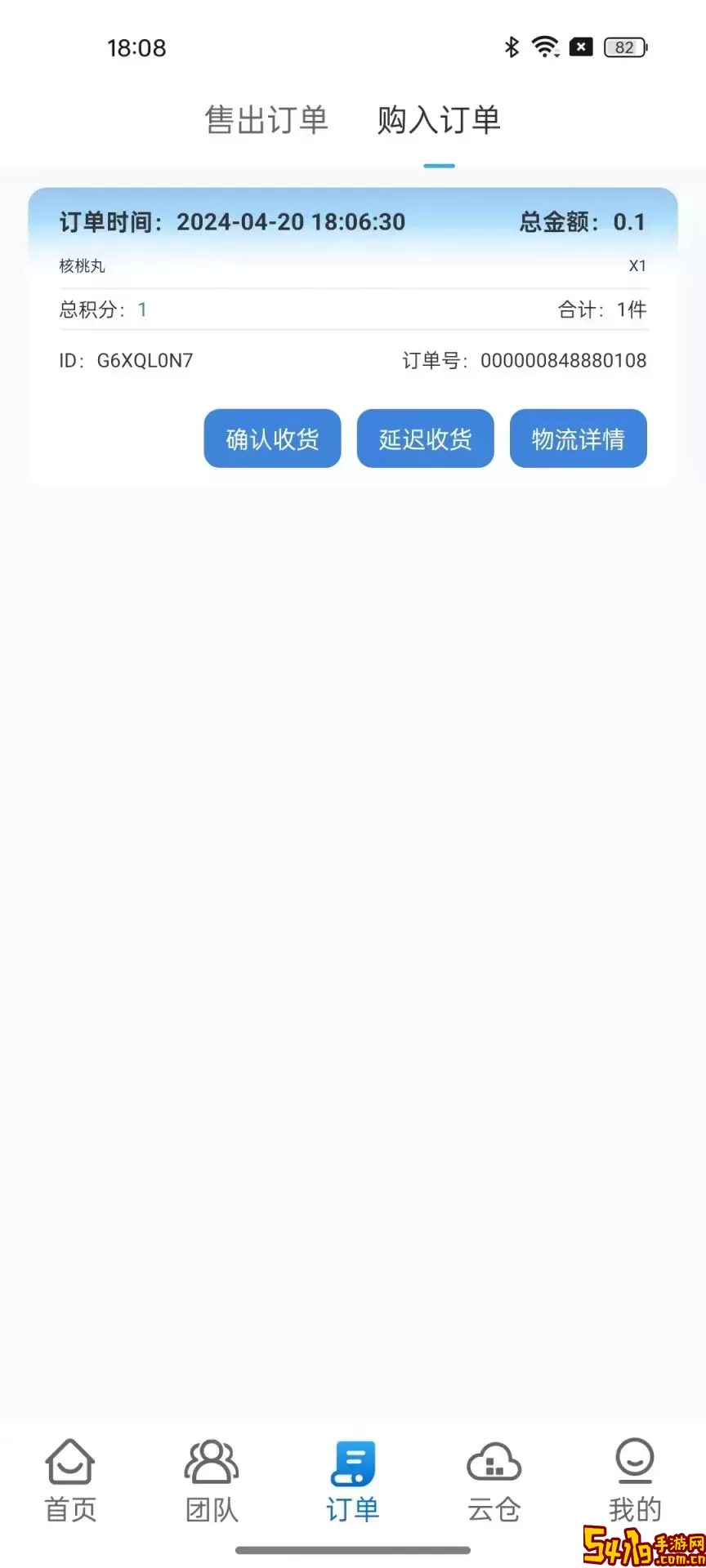 视捷官网版最新