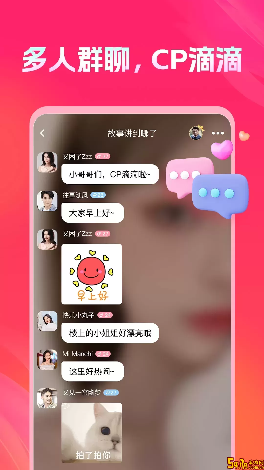 聊聊交友老版本下载