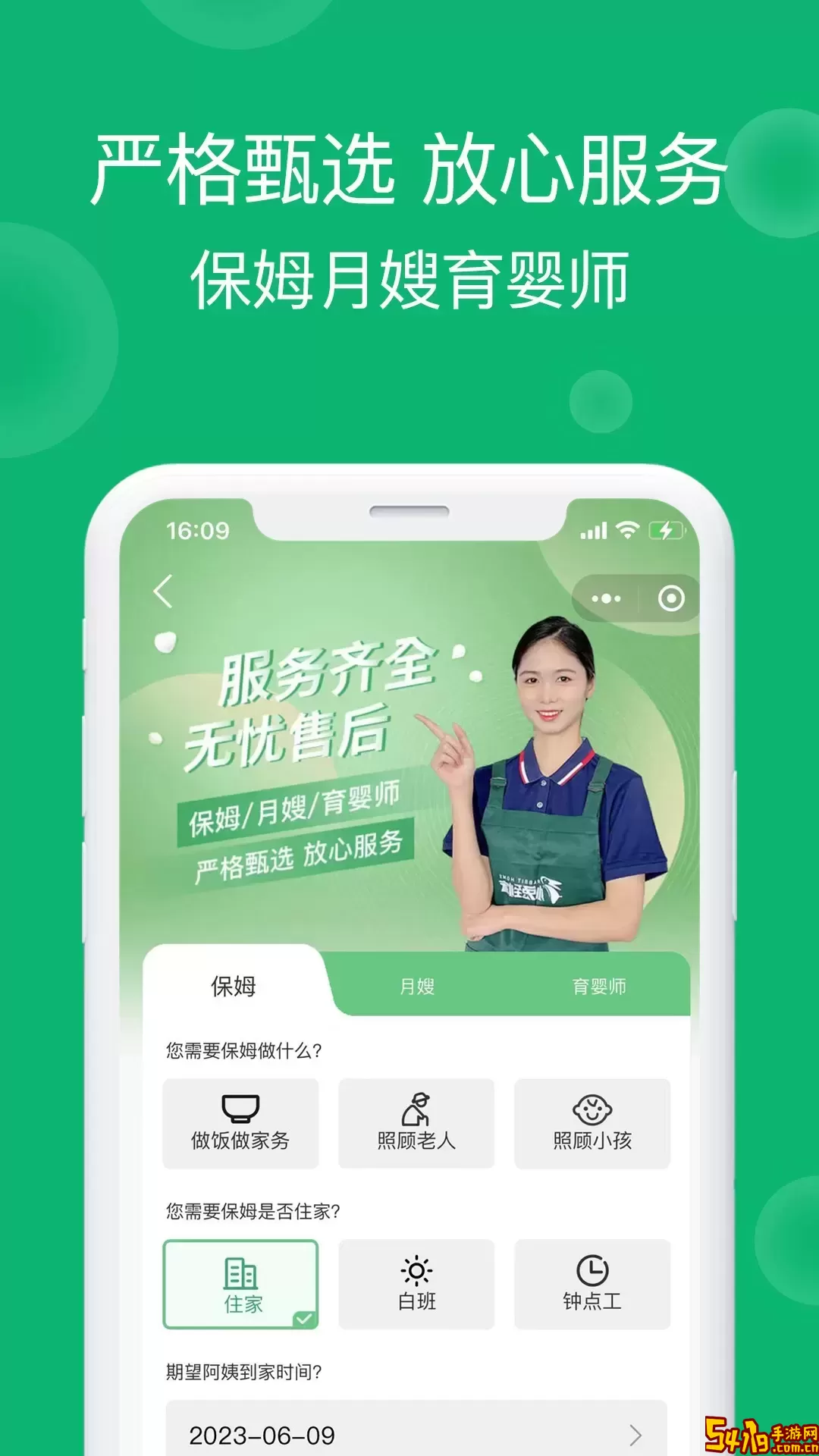 小兔到家下载正版