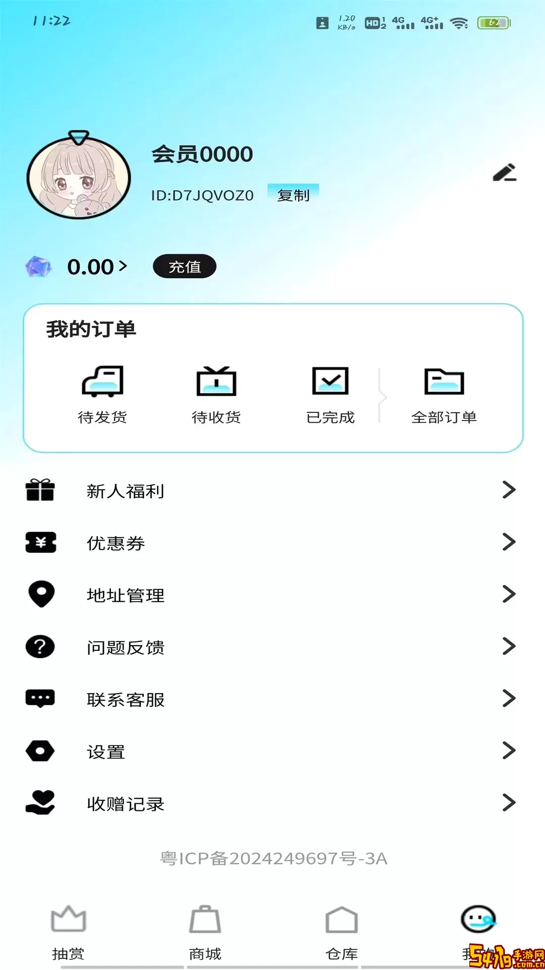 幻梦潮玩安卓最新版