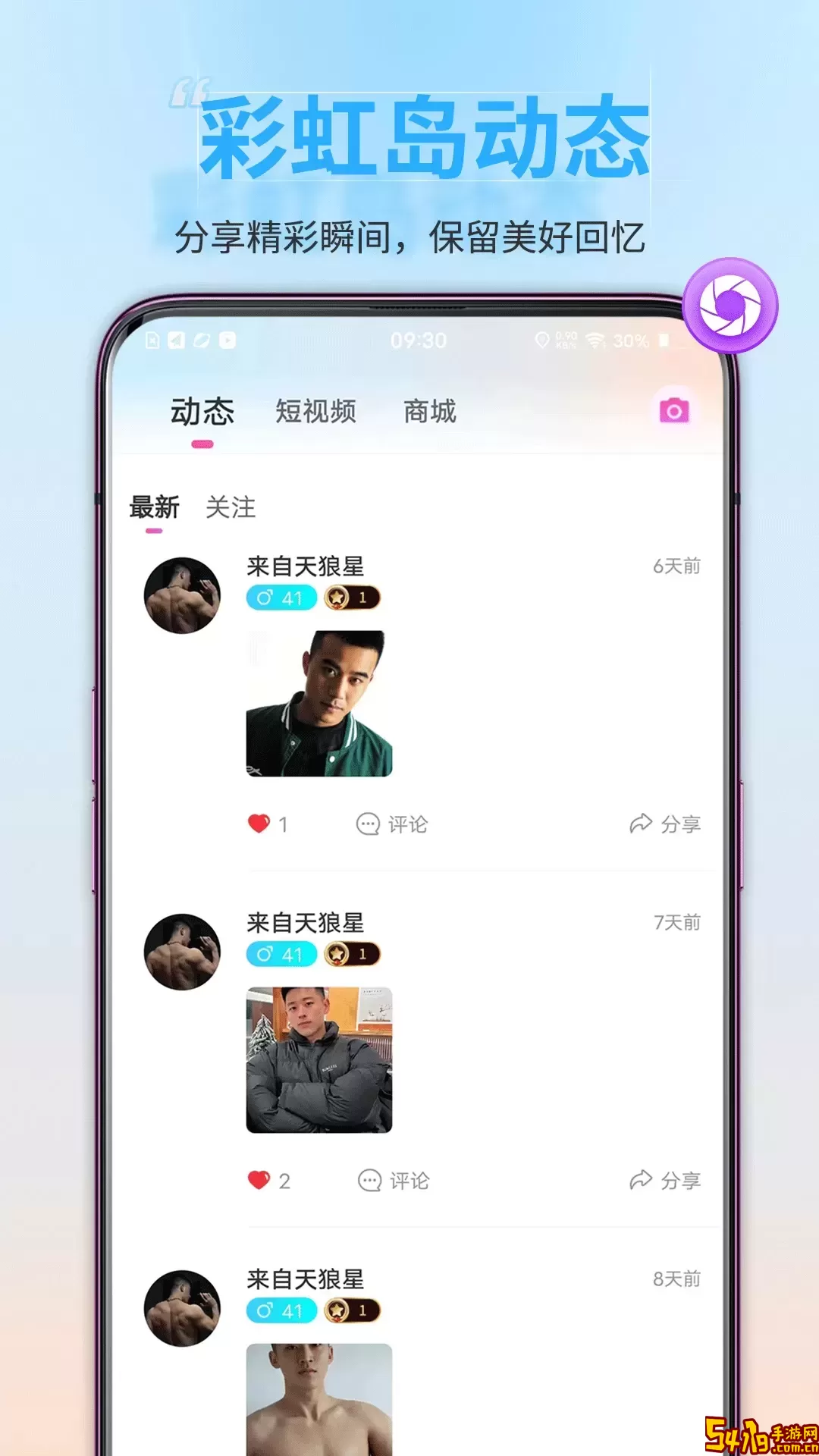 彩虹鸟下载正版