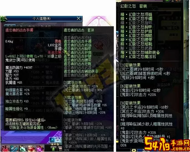 dnf装备图1