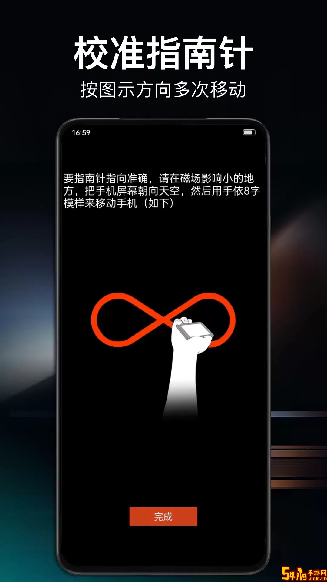 360指南针下载新版