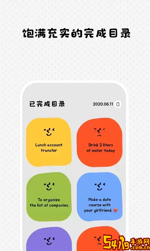 Watoo下载安卓版