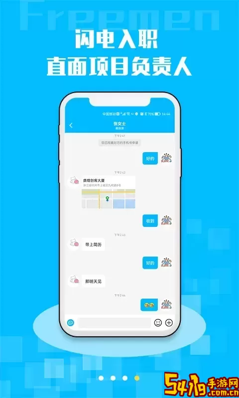 Freemen免费下载