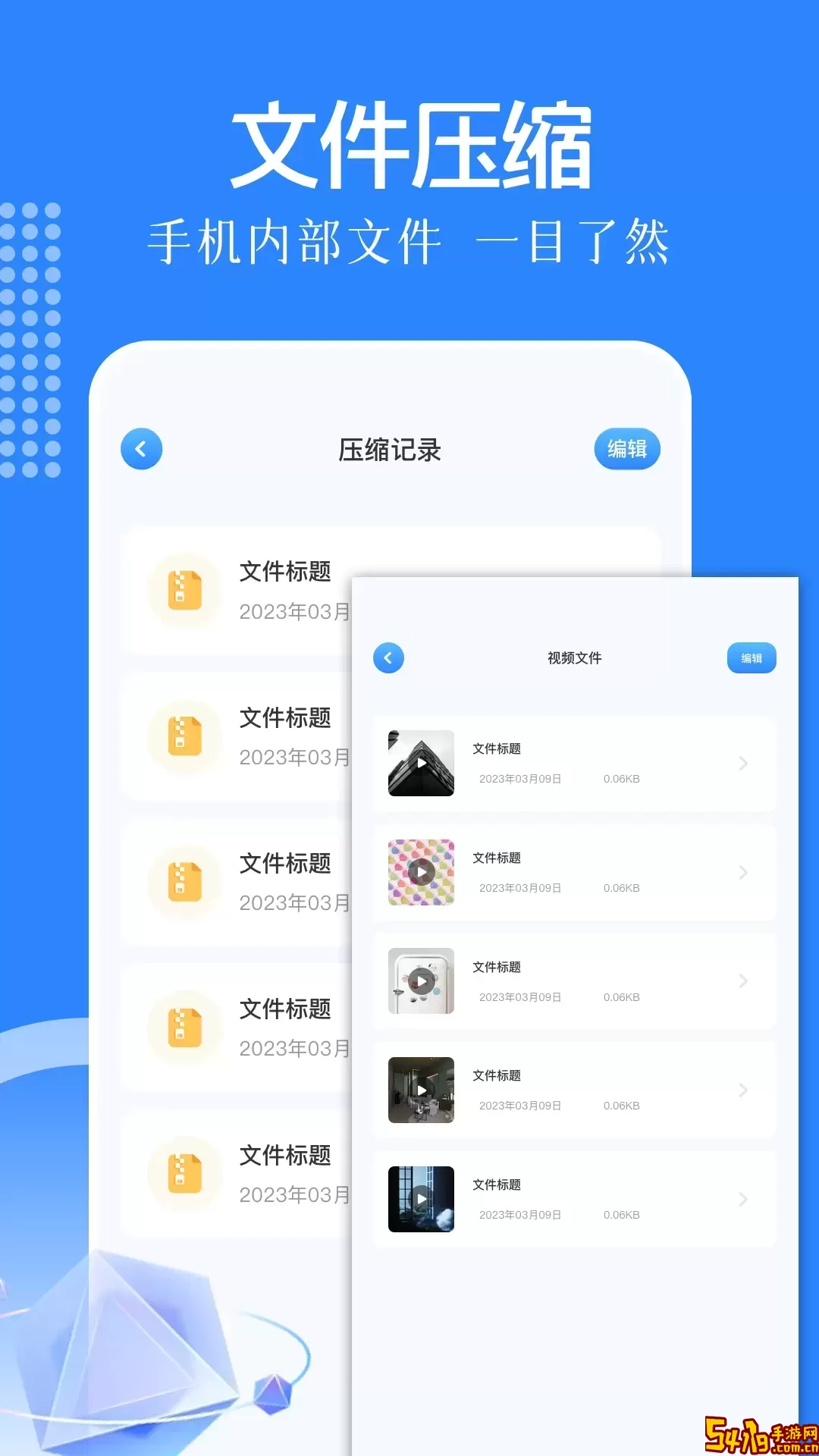 KipoMobile软件下载
