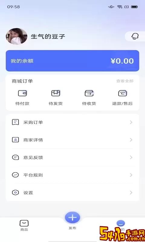 船百知商家端官方免费下载