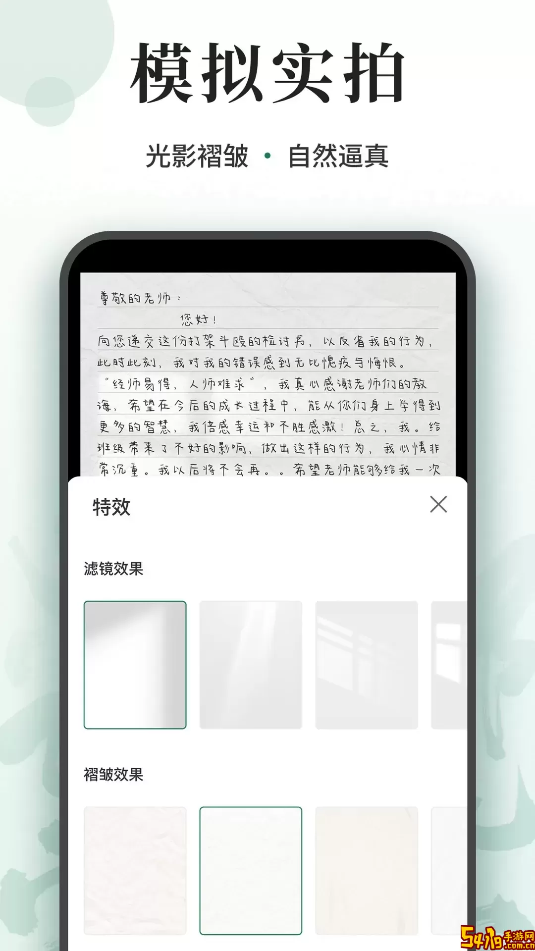 写字板fonts官网版手机版