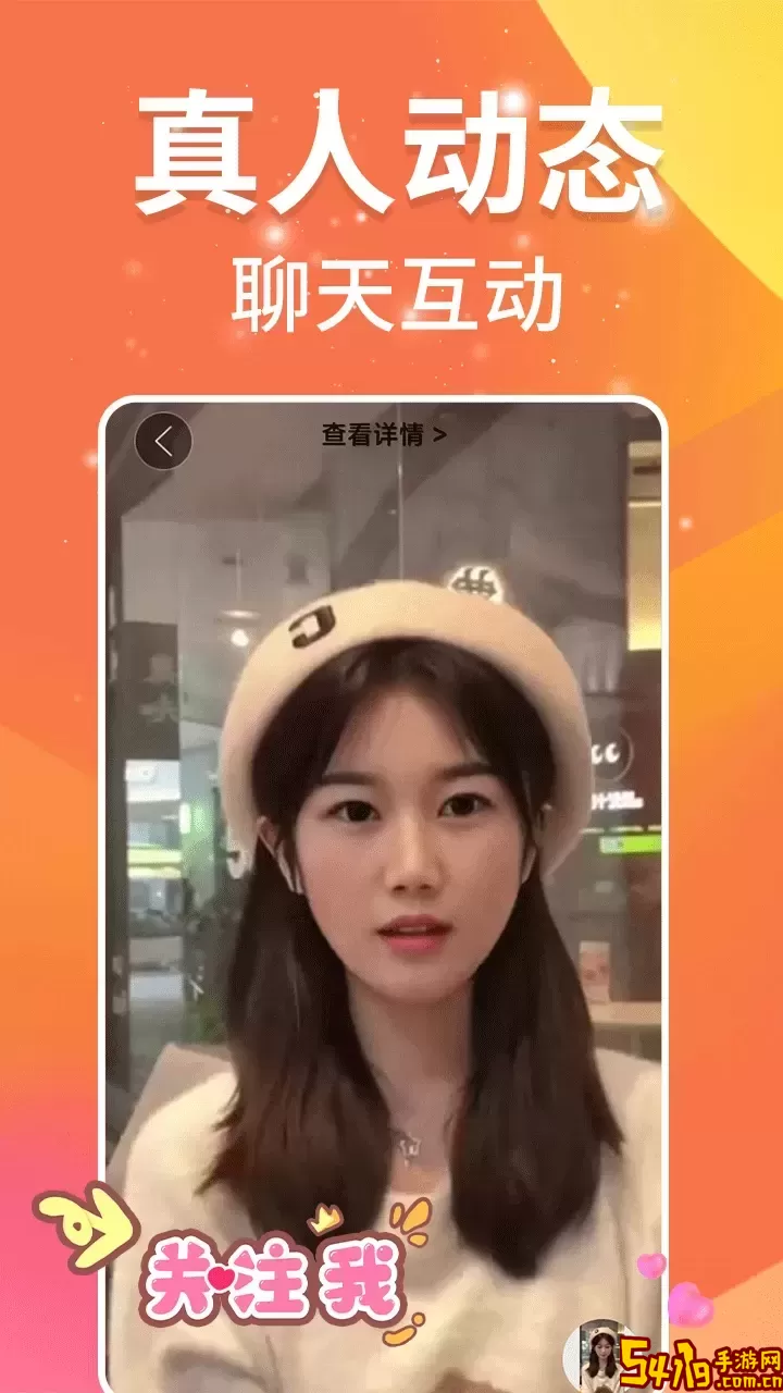 单身夜聊交友下载免费