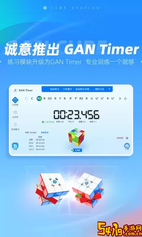魔方星球官网版最新