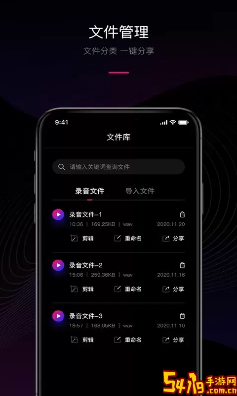 声音转文字免费版下载