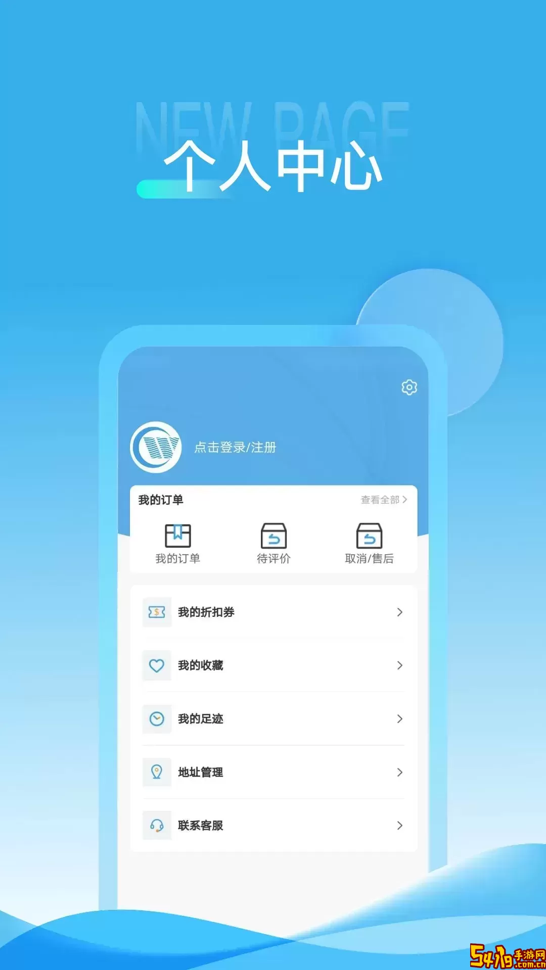 威胜科技最新版本