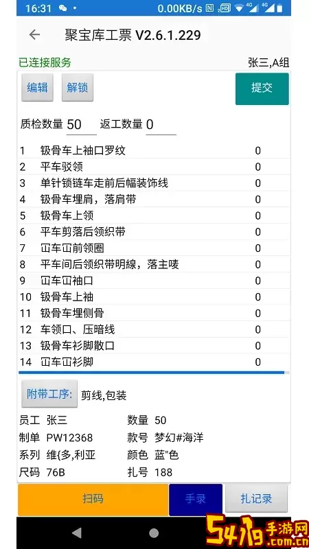 聚宝库系统最新版
