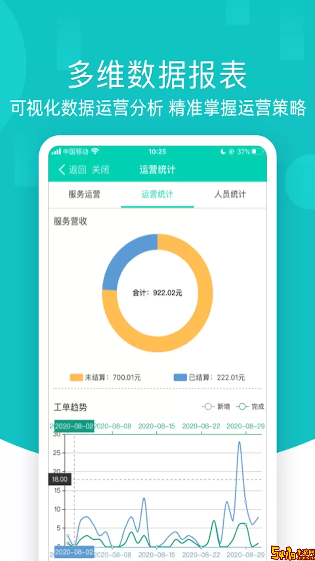 售后宝下载最新版