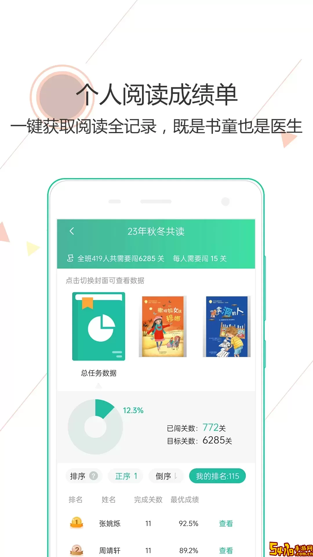 阅伴学生端下载官方版
