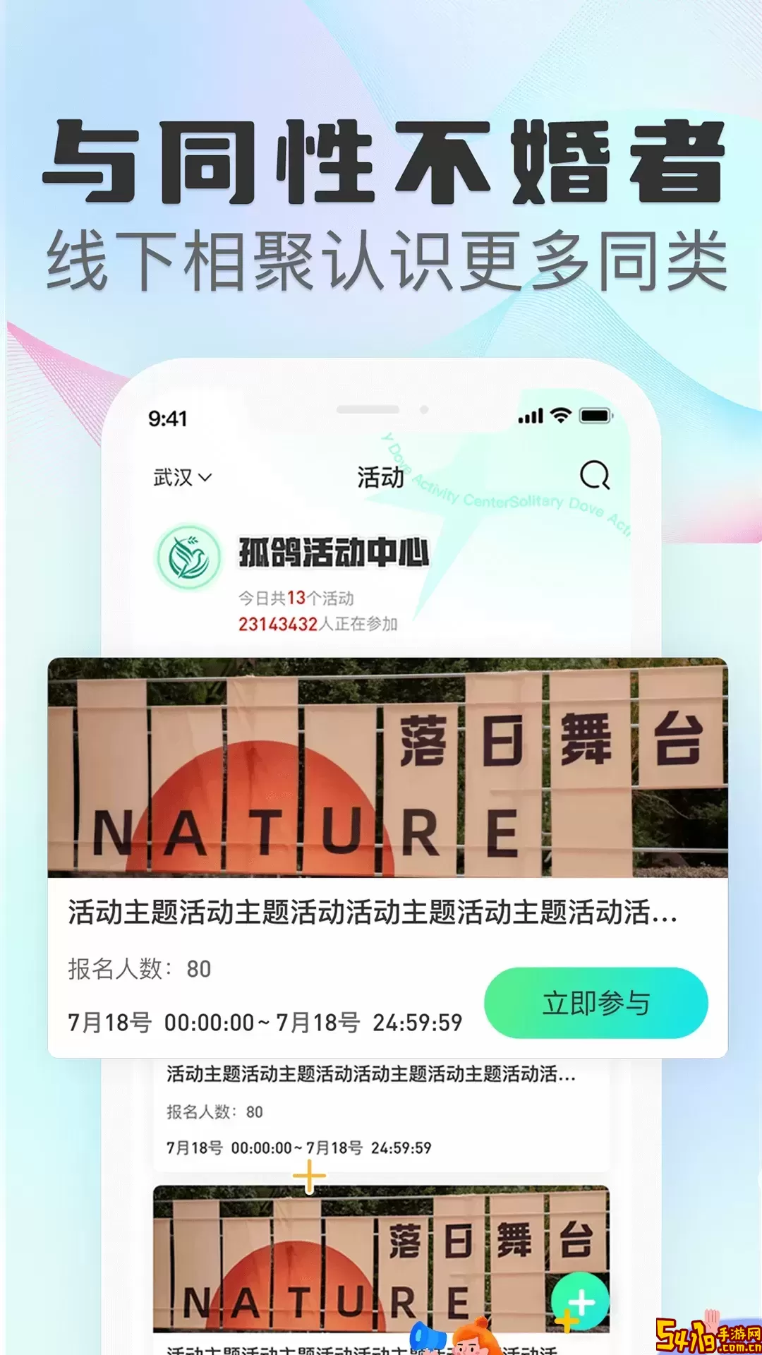 孤鸽官网版下载