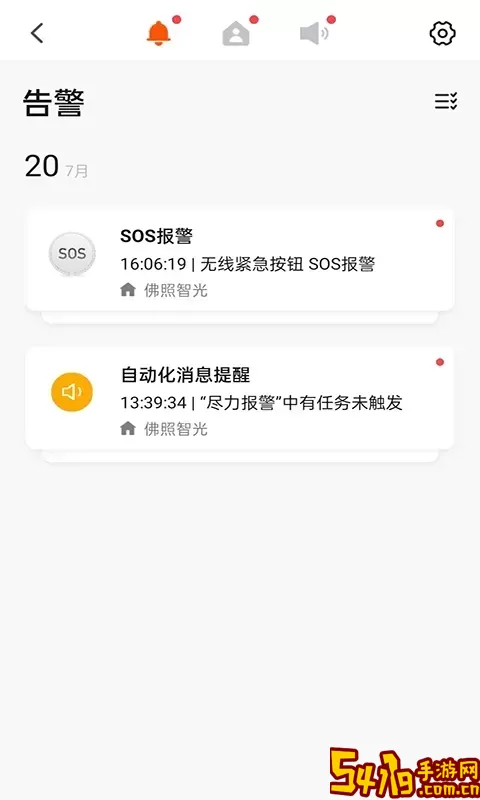 佛照智光手机版